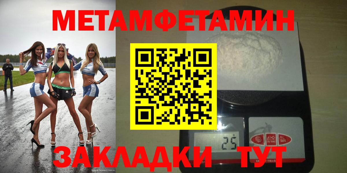 Амфетамин Premium Новодвинск