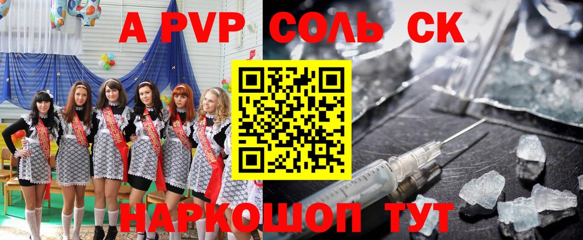 Альфа ПВП мука Новодвинск