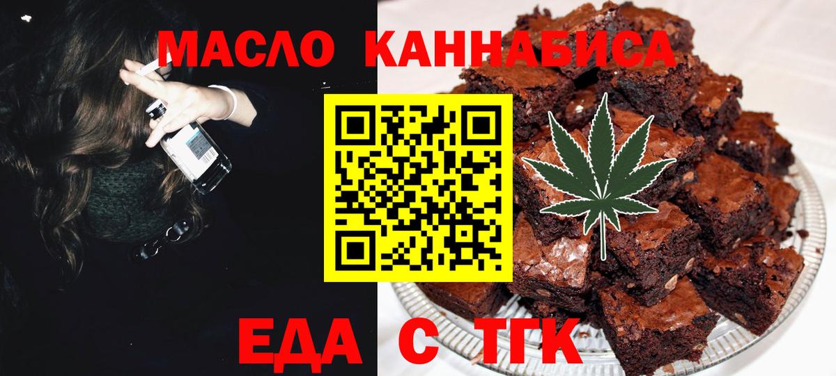 Cannafood конопля Новодвинск