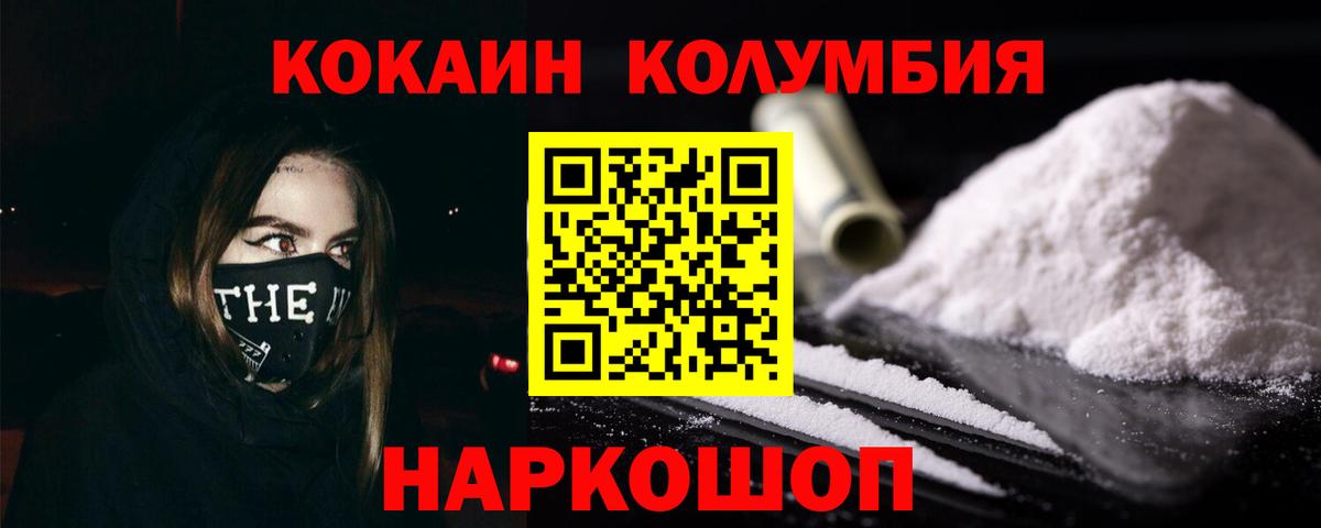 Новодвинск  Кокаин Columbia  Cocaine Боливия  Вход с VPN 