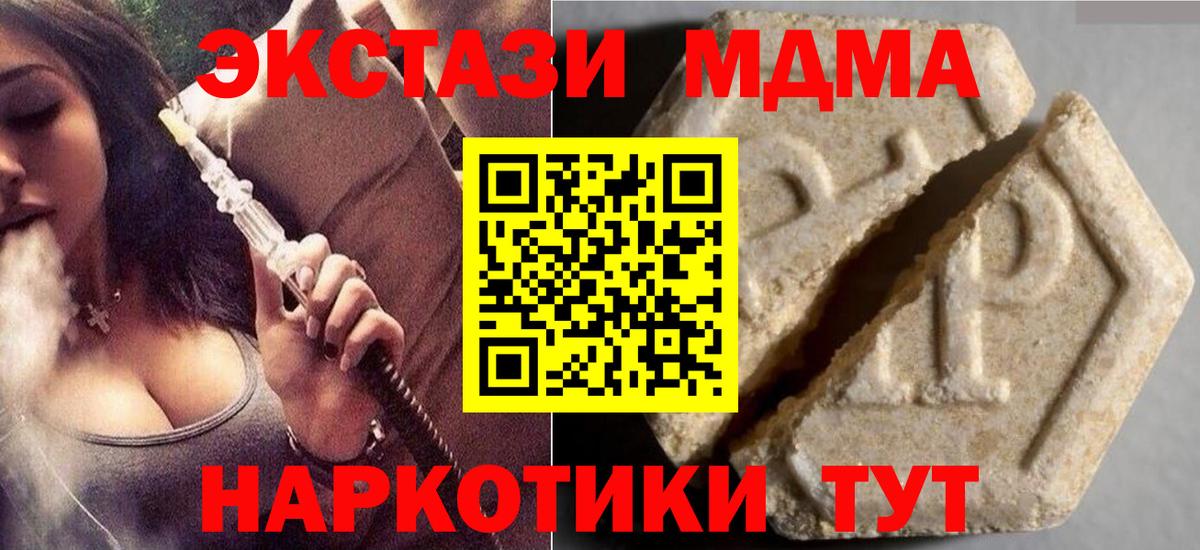 Экстази Cube Новодвинск