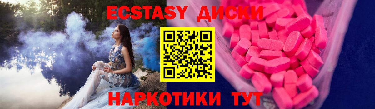 Новодвинск  Экстази mix  Ecstasy таблы  Вход с VPN 