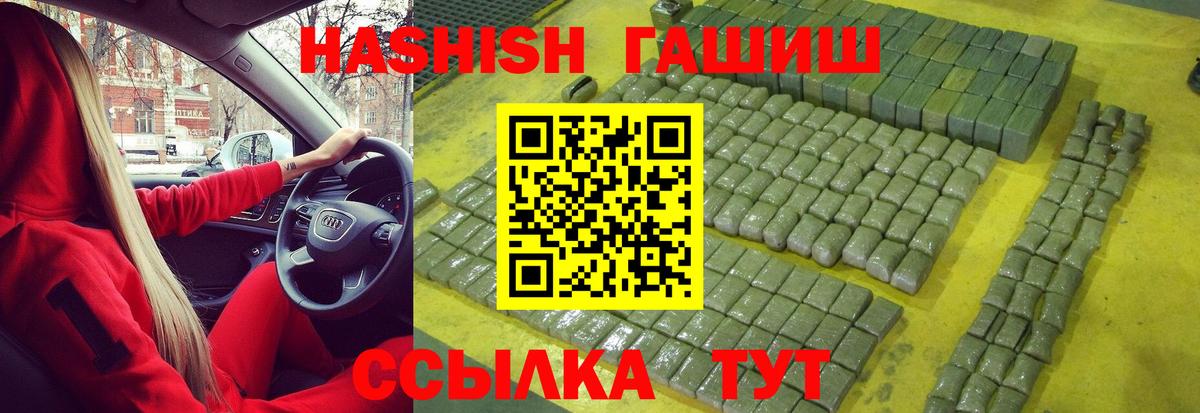 ГАШИШ гарик Новодвинск