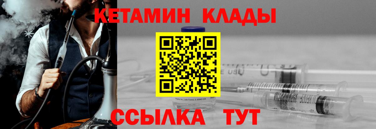 Кетамин ketamine  Кетамин VHQ  Вход с VPN  Новодвинск 