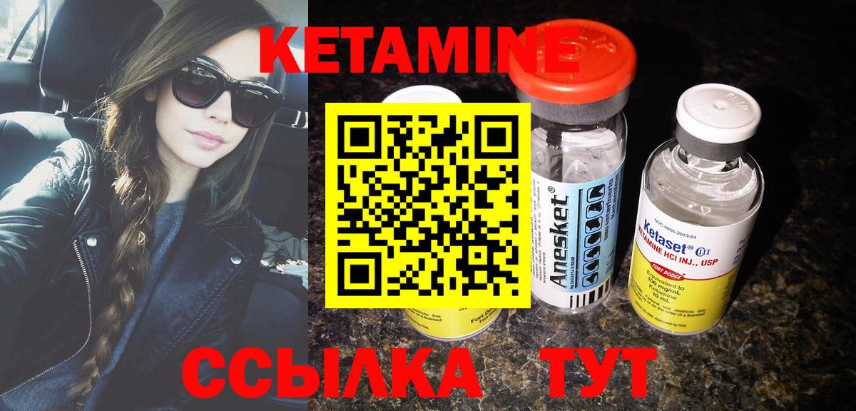 Кетамин ketamine Новодвинск