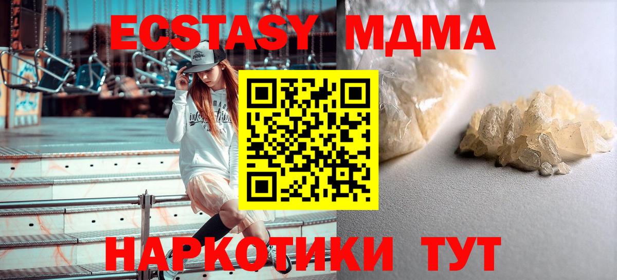 МДМА кристаллы  MDMA  MDMA VHQ  Новодвинск  Вход с VPN 