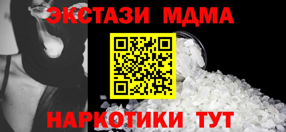 Меф МЯУ МЯУ   Гашиш  Экстази  Вход с VPN  Новодвинск  MDMA  Кокаин  A-PVP СК кристаллы  Канабис 