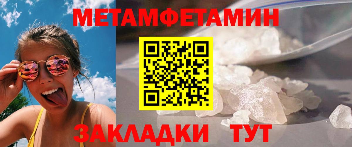 Первитин Декстрометамфетамин 99.9% Новодвинск