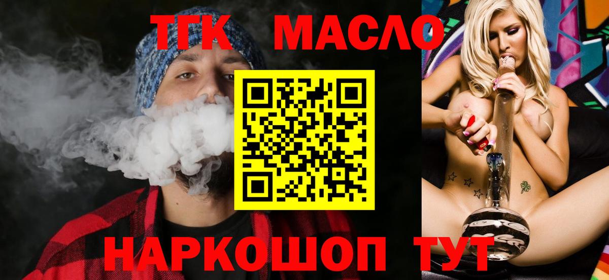 Дистиллят ТГК гашишное масло  Вход с VPN  Новодвинск  MEGA ссылки  ТГК Wax 